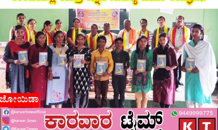 ಉಳವಿಯಲ್ಲಿ ಕೇಂದ್ರ ಕನ್ನಡ ಸಾಹಿತ್ಯ ವೇದಿಕೆ ಉದ್ಘಾಟನೆ