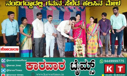 ನಂದಿಗದ್ದಾದಲ್ಲಿ ಗಮನ ಸೆಳೆದ ಹಲಸಿನ ಮೇಳ.