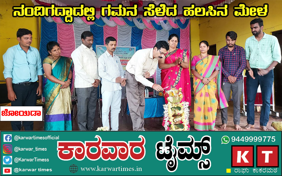 ನಂದಿಗದ್ದಾದಲ್ಲಿ ಗಮನ ಸೆಳೆದ  ಹಲಸಿನ ಮೇಳ.