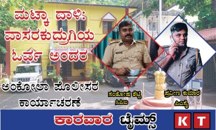 ಮಟ್ಕಾ ದಾಳಿ : ವಾಸರಕುದ್ರಿಗೆಯಲ್ಲಿ ಓರ್ವ ಅಂದರ್