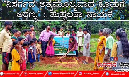 ನಿಸರ್ಗದ ಅತ್ಯಮೂಲ್ಯವಾದ ಕೊಡುಗೆ ಅರಣ್ಯ : ಪುಷ್ಪಲತಾ ನಾಯಕ