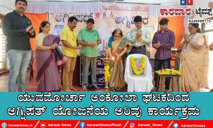 ಯುವಮೋರ್ಚಾ ಅಂಕೋಲಾ ಘಟಕದಿಂದ ಅಗ್ನಿಪತ್ ಯೋಜನೆಯ ಅರಿವು ಕಾರ್ಯಕ್ರಮ