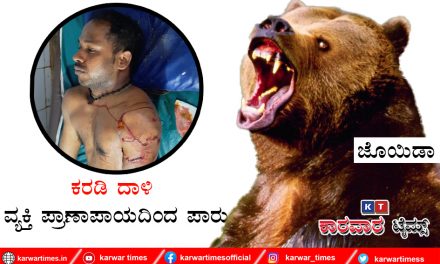 ಕರಡಿ ದಾಳಿ : ವ್ಯಕ್ತಿ ಪ್ರಾಣಾಪಾಯದಿಂದ ಪಾರು.