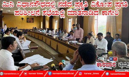 ಮಿನಿ ವಿಧಾನಸೌಧದಲ್ಲಿ ನಡೆದ ಪ್ರಕೃತಿ ವಿಕೋಪ ಪ್ರಗತಿ ಪರಿಶೀಲನೆ ಸಭೆಯಲ್ಲಿ ಮಾತನಾಡಿದ ಕಾಗೇರಿ
