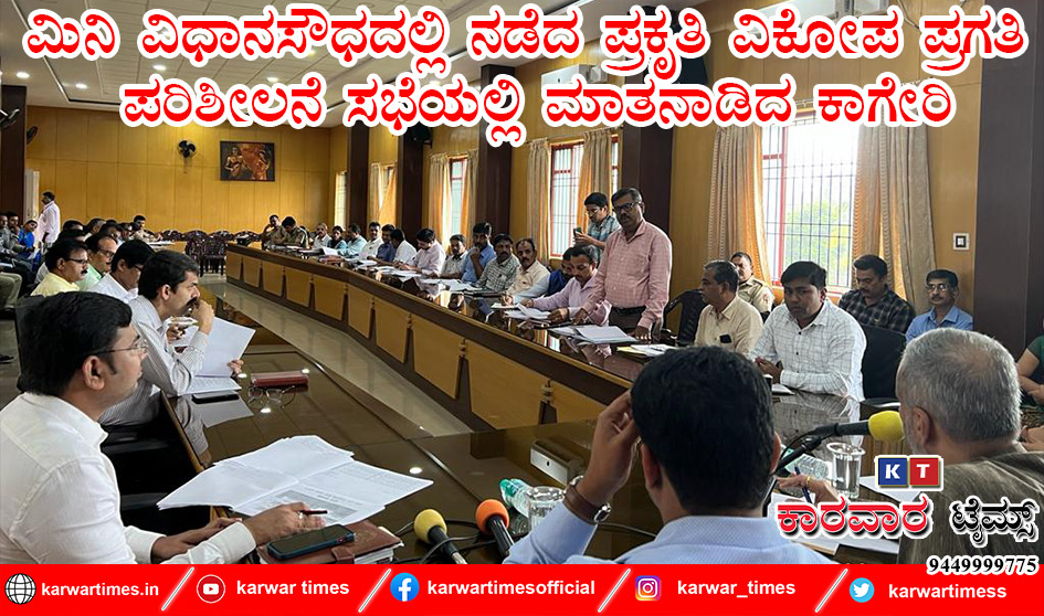 ಮಿನಿ ವಿಧಾನಸೌಧದಲ್ಲಿ ನಡೆದ ಪ್ರಕೃತಿ ವಿಕೋಪ ಪ್ರಗತಿ ಪರಿಶೀಲನೆ ಸಭೆಯಲ್ಲಿ ಮಾತನಾಡಿದ ಕಾಗೇರಿ