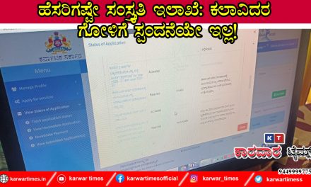ಹೆಸರಿಗಷ್ಟೇ ಸಂಸ್ಕ್ರತಿ ಇಲಾಖೆ: ಕಲಾವಿದರ ಗೋಳಿಗೆ ಸ್ಪಂದನೆಯೇ ಇಲ್ಲ!