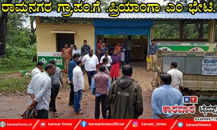 ರಾಮನಗರ ಗ್ರಾ.ಪಂ.ಗೆ .ಪ್ರಿಯಾಂಗಾ ಎಂ ಭೇಟಿ.