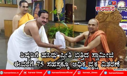 ಶಿಷ್ಯರಿಗೆ ಹಸಿರು ಪ್ರೀತಿ ಬಿತ್ತಿದ ಸ್ವಾಮೀಜಿ. ಈವರೆಗೆ ೭೫ ಸಹಸ್ರಕ್ಕೂ ಅಧಿಕ ವೃಕ್ಷ ವಿತರಣೆ