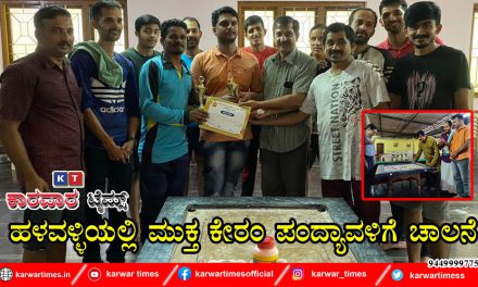 ಹಳವಳ್ಳಿಯಲ್ಲಿ ಮುಕ್ತ ಕೇರಂ ಪಂದ್ಯಾವಳಿಗೆ ಚಾಲನೆ