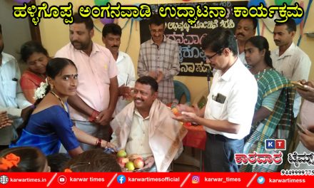 ಹಳ್ಳಿಗೊಪ್ಪ ಅಂಗನವಾಡಿ ಉದ್ಘಾಟನಾ ಕಾರ್ಯಕ್ರಮ