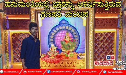 ಹನುಮಂತಿಯಲ್ಲಿ ಭಕ್ತರನ್ನು ಆಕರ್ಷಿಸುತ್ತಿರುವ ಗಣಪತಿ ಮಂಟಪ