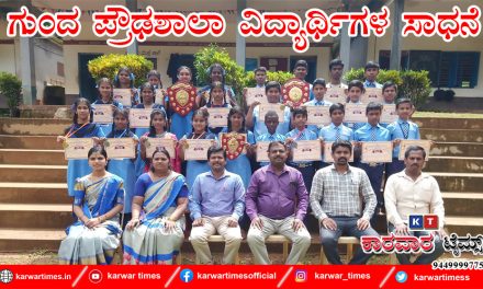 ಗುಂದ ಪ್ರೌಢಶಾಲಾ ವಿದ್ಯಾರ್ಥಿಗಳ ಸಾಧನೆ.
