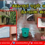 ತಹಶೀಲ್ದಾರ ಇಲ್ಲದೇ ಅನಾಥವಾದ ಜೋಯಿಡಾ ತಾಲೂಕು.
