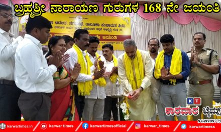 ಬ್ರಹ್ಮಶ್ರೀ ನಾರಾಯಣ ಗುರುಗಳ 168 ನೇ ಜಯಂತಿ