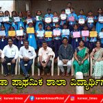 ಜೋಯಿಡಾ ಪ್ರಾಥಮಿಕ ಶಾಲಾ ವಿದ್ಯಾರ್ಥಿಗಳ ಸಾಧನೆ.