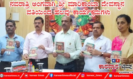 ನವರಾತ್ರಿ ಅಂಗವಾಗಿ ಶ್ರೀ ಮಾರಿಕಾಂಬಾ ದೇವಸ್ಥಾನ ವತಿಯಿಂದ ಹಲವು ಕಾರ್ಯಕ್ರಮಗಳು