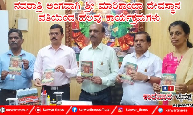 ನವರಾತ್ರಿ ಅಂಗವಾಗಿ ಶ್ರೀ ಮಾರಿಕಾಂಬಾ ದೇವಸ್ಥಾನ ವತಿಯಿಂದ ಹಲವು ಕಾರ್ಯಕ್ರಮಗಳು