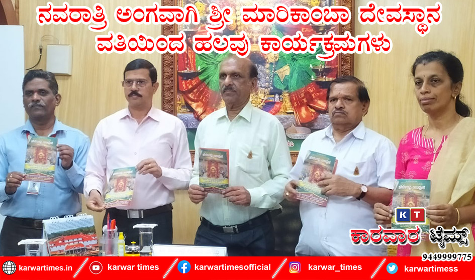 ನವರಾತ್ರಿ ಅಂಗವಾಗಿ ಶ್ರೀ ಮಾರಿಕಾಂಬಾ ದೇವಸ್ಥಾನ ವತಿಯಿಂದ ಹಲವು ಕಾರ್ಯಕ್ರಮಗಳು