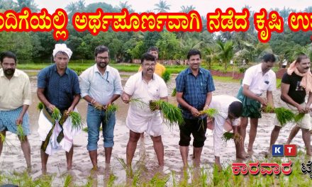 ಕೃಷಿ ಜಾಗೃತಿಯ ಆಂದೋಲನಕ್ಕೆ ಅಭಿಯಾನ ರೂಪಿಸಿದ ಬೆಳೆಗಾರರ ಸಮಿತಿ