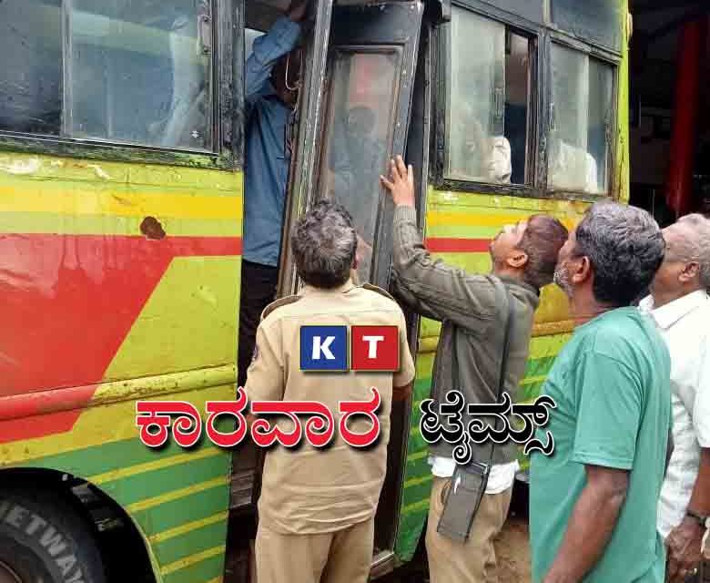 ಬಸ್ ಚಲಿಸುತ್ತಿರುವಾಗಲೆ ಕಳಚಿ ಬಿದ್ದ ಬಾಗಿಲು : ಅಂಕೋಲಾದಲ್ಲಿ ತಪ್ಪಿದ ಭಾರಿ ಅನಾಹುತ