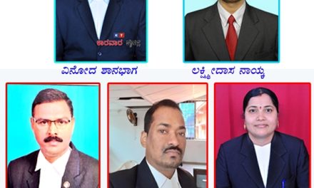 ಅಂಕೋಲಾ ವಕೀಲರ ಸಂಘದ ಅಧ್ಯಕ್ಷರಾಗಿ ವಿನೋದ ಶಾನಭಾಗ