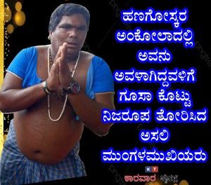 ಮಂಗಳಮುಖಿಯ ವೇಷಧರಿಸಿ ಬೀಕ್ಷೆಬೇಡುತ್ತಿದ್ದ ವ್ಯಕ್ತಿಯ ಸೀರೆ ಬಿಚ್ಚಿಸಿ ಅಸಲಿ ಮಂಗಳಮುಖಿಯರಿ0ದ ಧರ್ಮದೇಟು