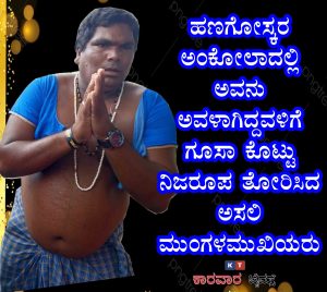 ಮಂಗಳಮುಖಿಯ ವೇಷಧರಿಸಿ ಬೀಕ್ಷೆಬೇಡುತ್ತಿದ್ದ ವ್ಯಕ್ತಿಯ ಸೀರೆ ಬಿಚ್ಚಿಸಿ ಅಸಲಿ ಮಂಗಳಮುಖಿಯರಿ0ದ ಧರ್ಮದೇಟು