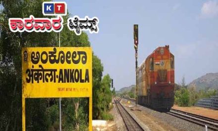 ಕೊಂಕಣ ರೇಲ್ವೆಯ ಪ್ರಯಾಣಿಕರ ವಸ್ತುಗಳನ್ನು ಕಳ್ಳತನ ನಡೆಸುವ ಗ್ಯಾಂಗ್ ಅಂಕೋಲಾದಲ್ಲಿ ಸಕ್ರೀಯ