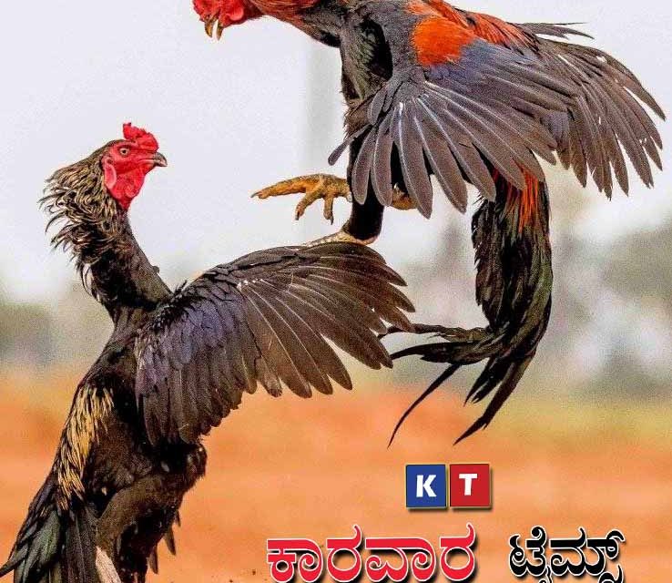 ಕೋಳಿ ಅಂಕದ ಮೇಲೆ ಪೊಲೀಸ್ ದಾಳಿ : ಐವರು ಆರೋಪಿಗಳ ಬಂಧನ