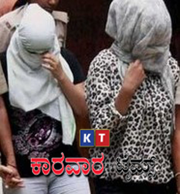 ಅಂಕೋಲಾಕ್ಕೂ ವ್ಯಾಪಿಸಿದ ವೇಶ್ಯಾವಾಟಿಕೆ ಜಾಲ : ಇಬ್ಬರು ಯುವತಿಯರ ರಕ್ಷಣೆ