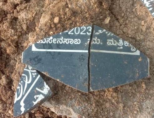 ಮುಂಡಗೋಡಲ್ಲಿ ಖಬರಸ್ಥಾನದಲ್ಲಿ ಕಿಡಿಗೇಡಿಗಳಿಂದ ಕುಕೃತ್ಯ