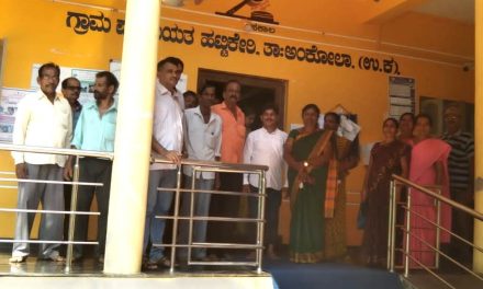 ನಾಪತ್ತೆಯಾದ ಅಧಿಕಾರಿಗಳು : ರದ್ದಾದ ಹಟ್ಟಿಕೇರಿ ಗ್ರಾಪಂನ ಗ್ರಾಮ ಸಭೆ