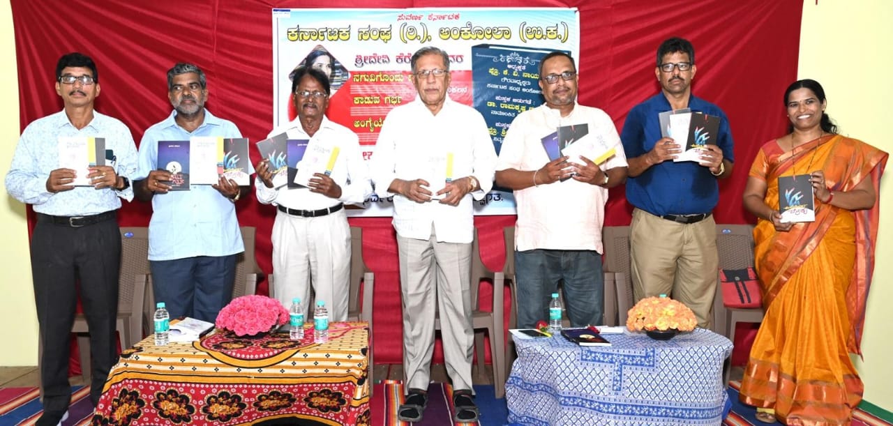 ಹೆಸರಾಂತ ಲೇಖಕಿ, ಕವಯತ್ರಿ ಶ್ರೀದೇವಿ ಕೆರೆಮನೆಯವರ ಮೂರು ಕೃತಿ ಲೋಕಾರ್ಪಣೆ