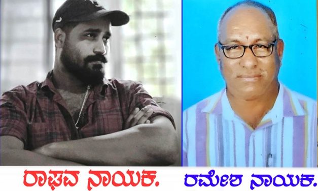 ಸಿಬಿಐ ಅಧಿಕಾರಿ ಎಂದು ಹೇಳಿ ತಮಾಷೆ ಮಾಡಲು ಹೋಗಿ ಇಕ್ಕಟ್ಟಿಗೆ ಸಿಲುಕಿಕೊಂಡನೆ ಹೊಸ್ಕೇರಿಯ ರಾಘವ ನಾಯಕ..?