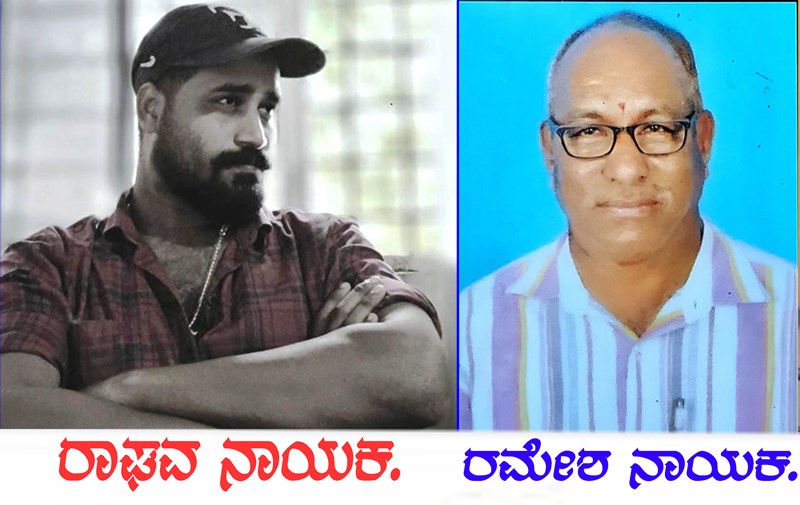 ಸಿಬಿಐ ಅಧಿಕಾರಿ ಎಂದು ಹೇಳಿ ತಮಾಷೆ ಮಾಡಲು ಹೋಗಿ ಇಕ್ಕಟ್ಟಿಗೆ ಸಿಲುಕಿಕೊಂಡನೆ ಹೊಸ್ಕೇರಿಯ ರಾಘವ ನಾಯಕ..?