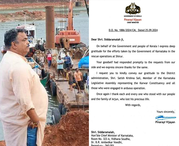 ಶಿರೂರು ಗುಡ್ಡ ಕುಸಿತ ಪ್ರಕರಣದಲ್ಲಿ ಅವಿರತವಾಗಿ ಶ್ರಮಿಸಿದ ಶಾಸಕಸತೀಶ ಸೈಲ ಅವರಿನ್ನು ಅಭಿನಂದಿಸಿದ ಕೇರಳ ಮುಖ್ಯಮಂತ್ರಿ ಪಿಣರಾಯಿ ವಿಜಯನ್